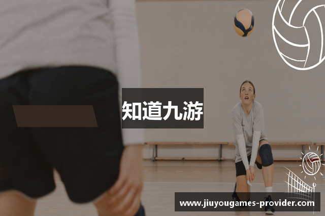知道九游
